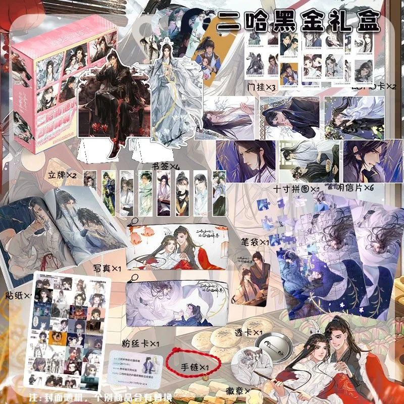 Anime Husky And His White Cat Shi Zun Black Gold Gift Box Mo Ran, Chu Wanning Gift Box Package Photo Album Bookmark Postcard
Anime Husky And His White Cat Shi Zun Black Gold Gift Box Mo Ran, Chu Wanning Gift Box Package Photo Album Bookmark Postcard