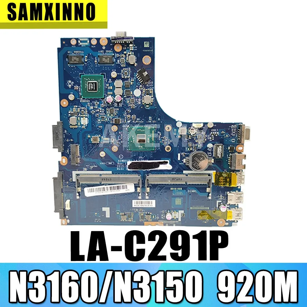 Новая материнская плата SAMXINNO для Lenovo Ideapad B41-30 материнская плата для ноутбука AIWBO/B1 LA-C291P N3160/N3150 CPU 4 ядра 920M GPU 
Новая материнская плата SAMXINNO для Lenovo Ideapad B41-30 материнская плата для ноутбука AIWBO/B1 LA-C291P N3160/N3150 CPU 4 ядра 920M GPU