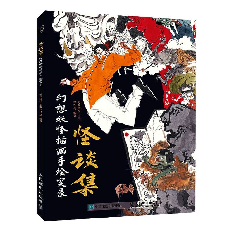 Fantasy Monster Hand-painted illustration Ink Style Monster And Ghost Drawing Book Anime Copy Album Art Painting Technique Book
Fantasy Monster Hand-painted illustration Ink Style Monster And Ghost Drawing Book Anime Copy Album Art Painting Technique Book