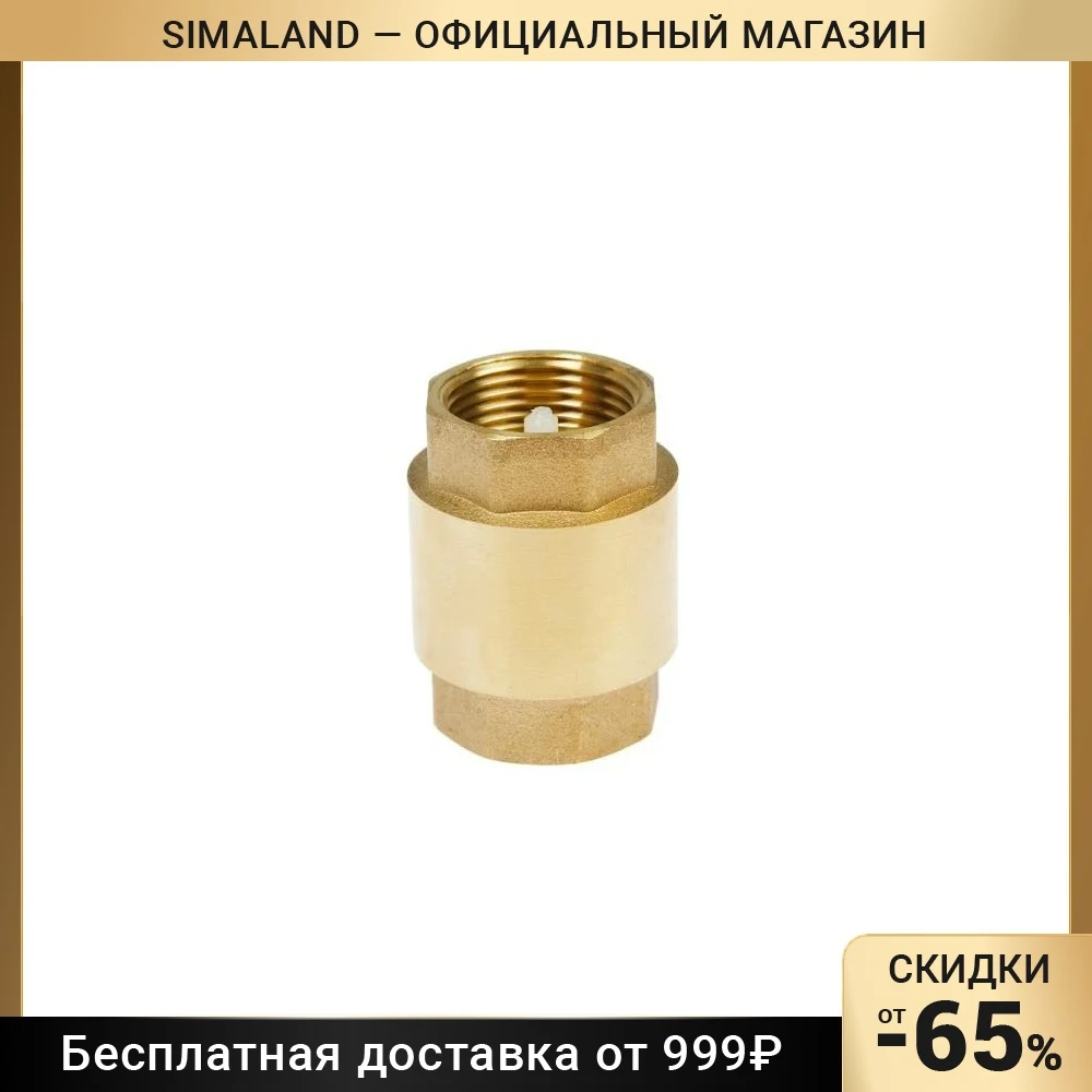 Клапан обратный СТМ | Строительство и ремонт