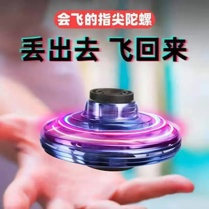 2022 Fingertip Aircraft Induction Gyro Decompression Children'sTtoy UFO Gyro Toy Christmas Gift
2022 Fingertip Aircraft Induction Gyro Decompression Children'sTtoy UFO Gyro Toy Christmas Gift