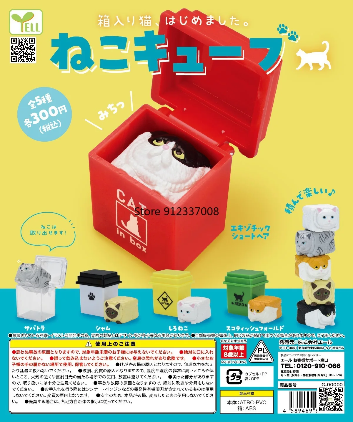 YELL Gachapon Figure Gacha Capsule Toy Figrine Cubes Cats The Cat Hiding In The Box Desktop Decoration
YELL Gachapon Figure Gacha Capsule Toy Figrine Cubes Cats The Cat Hiding In The Box Desktop Decoration