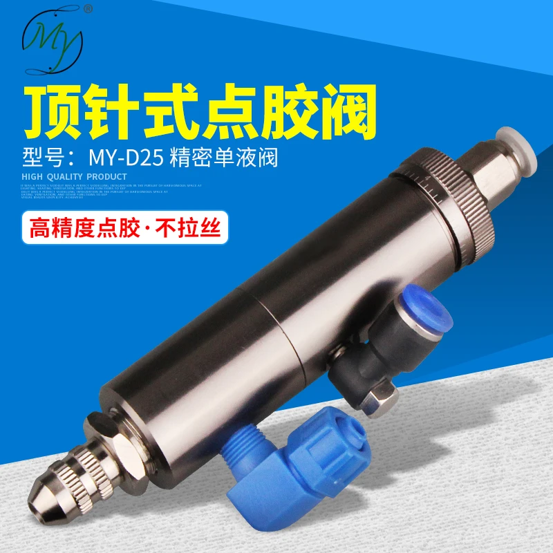 D25 Thimble Dispensing Valve Low Viscosity Glue Yellow Glue UV Glue White Latex Automatic Line Drawing
D25 Thimble Dispensing Valve Low Viscosity Glue Yellow Glue UV Glue White Latex Automatic Line Drawing