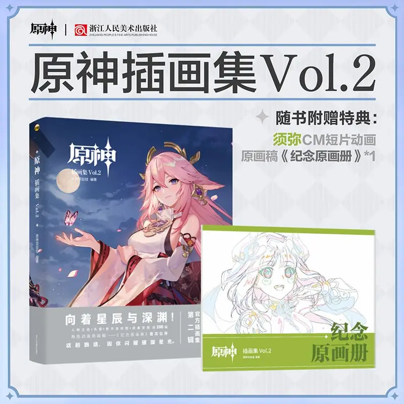 Yuanshen Illustration Collection Presenting Sumi CM Short Animation Original Commemorative Original Album
Yuanshen Illustration Collection Presenting Sumi CM Short Animation Original Commemorative Original Album