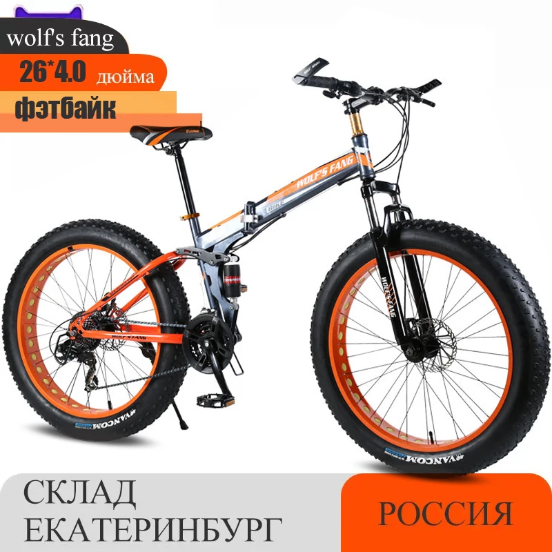 Wolf's fang Bicycle mountain bike 26 Inch 24 speed 4.0 fat bikes Snow Beach Bike Fat Tire bicycles New Shock absorber fork
Wolf's fang Bicycle mountain bike 26 Inch 24 speed 4.0 fat bikes Snow Beach Bike Fat Tire bicycles New Shock absorber fork