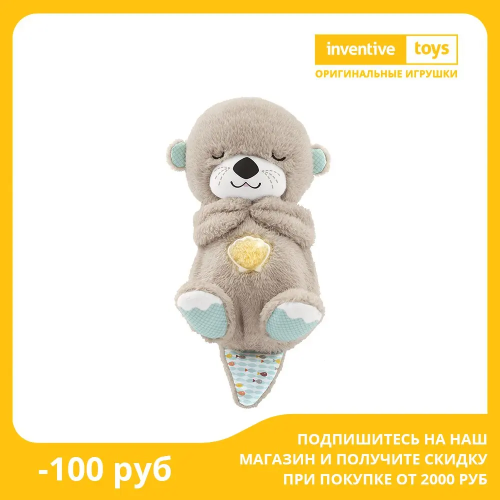 Игрушка для засыпания Fisher-Price Выдра FXC66 | Игрушки и хобби