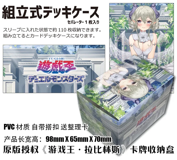 Anime Yu-Gi-Oh! Labrynth of the Silver Castle Tabletop Card Case Cosplay Collection Game Storage Box Case Holder Birthday Gifts
Anime Yu-Gi-Oh! Labrynth of the Silver Castle Tabletop Card Case Cosplay Collection Game Storage Box Case Holder Birthday Gifts