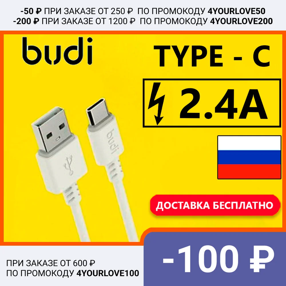 Usb Type C кабель 2.4 A защитный провод Fast Charging Wire Type-c Mobile Phone Cord for xiaomi honor samsung | Мобильные