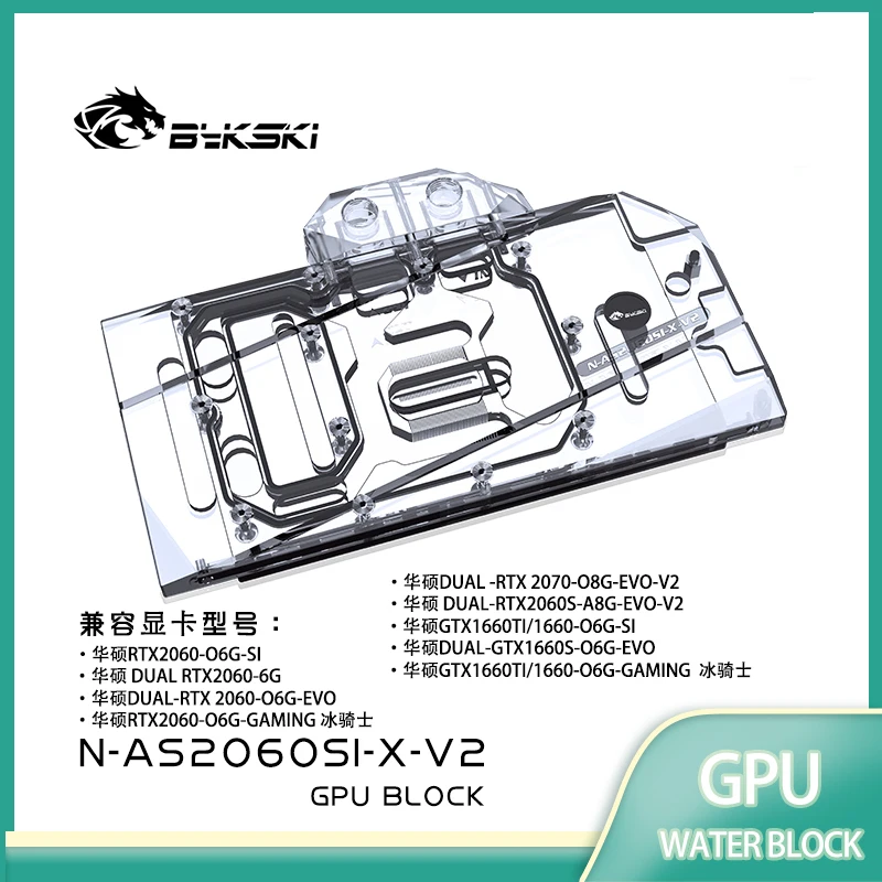 Водяной блок BYKSKI GPU для ASUS RTX 2060 O6G SI/двойное зеркальное охлаждение