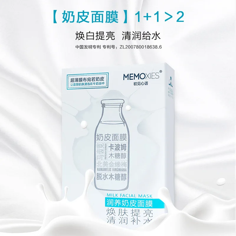 1 Box of 5 Pieces Nourishing Milk Skin Mask Lightweight and Hydrating Whitening and Brightening Botanical Extract Sheet Mask
1 Box of 5 Pieces Nourishing Milk Skin Mask Lightweight and Hydrating Whitening and Brightening Botanical Extract Sheet Mask
