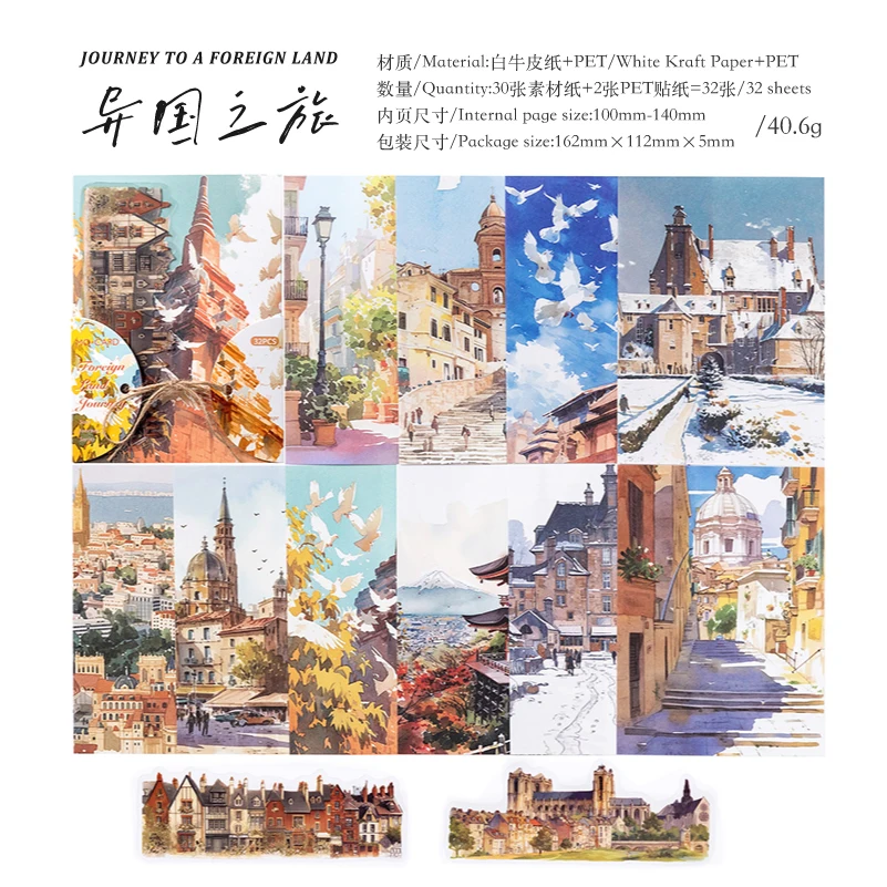 Набор из 32 японских ландшафтных наклеек
Набор из 32 японских ландшафтных наклеек