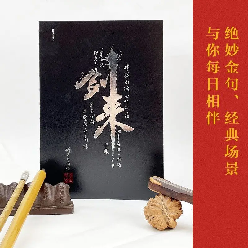 Sword to hand book legendary adventure experience deepening story classic comic non-fiction book reading ancient style Xiuxian
Sword to hand book legendary adventure experience deepening story classic comic non-fiction book reading ancient style Xiuxian