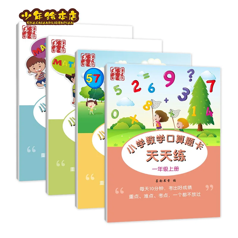 juvenile picture book 4 Pcs Children Mathematics Mouth Exercise Calculation Mental Arithmetic Book Plus Subtraction Books
juvenile picture book 4 Pcs Children Mathematics Mouth Exercise Calculation Mental Arithmetic Book Plus Subtraction Books