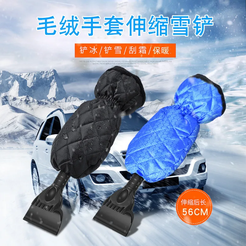 Vehicle-mounted snow shovel and velvet gloves to keep warm gardening tools and equipment garden tool garden tools 
Vehicle-mounted snow shovel and velvet gloves to keep warm gardening tools and equipment garden tool garden tools