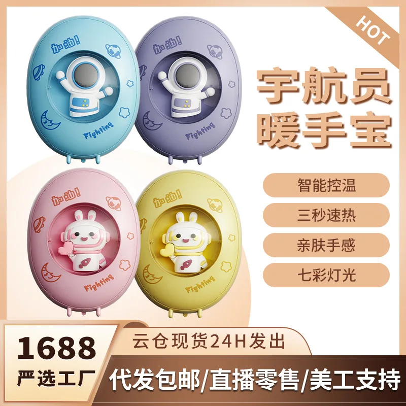 New Astronaut Hand Warmer Convenient Usb Pocket Mini Charging Baby Warmer Astronaut Hand Warmer Wholesale 
New Astronaut Hand Warmer Convenient Usb Pocket Mini Charging Baby Warmer Astronaut Hand Warmer Wholesale