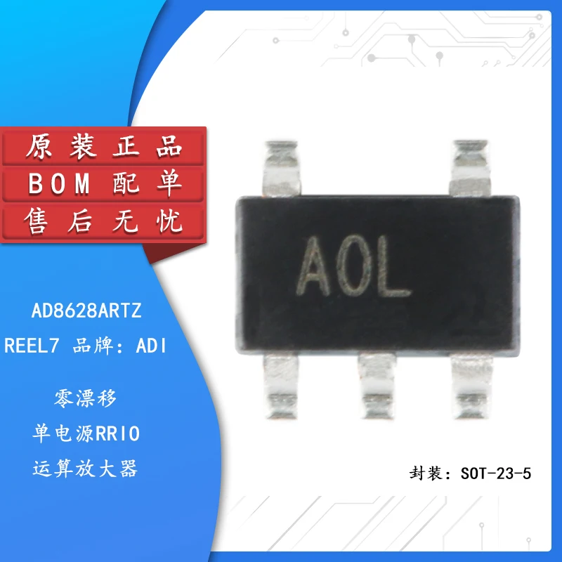 

Original authentic AD8628ARTZ-REEL7 SOT23-5 single power rail to rail operational amplifier chip