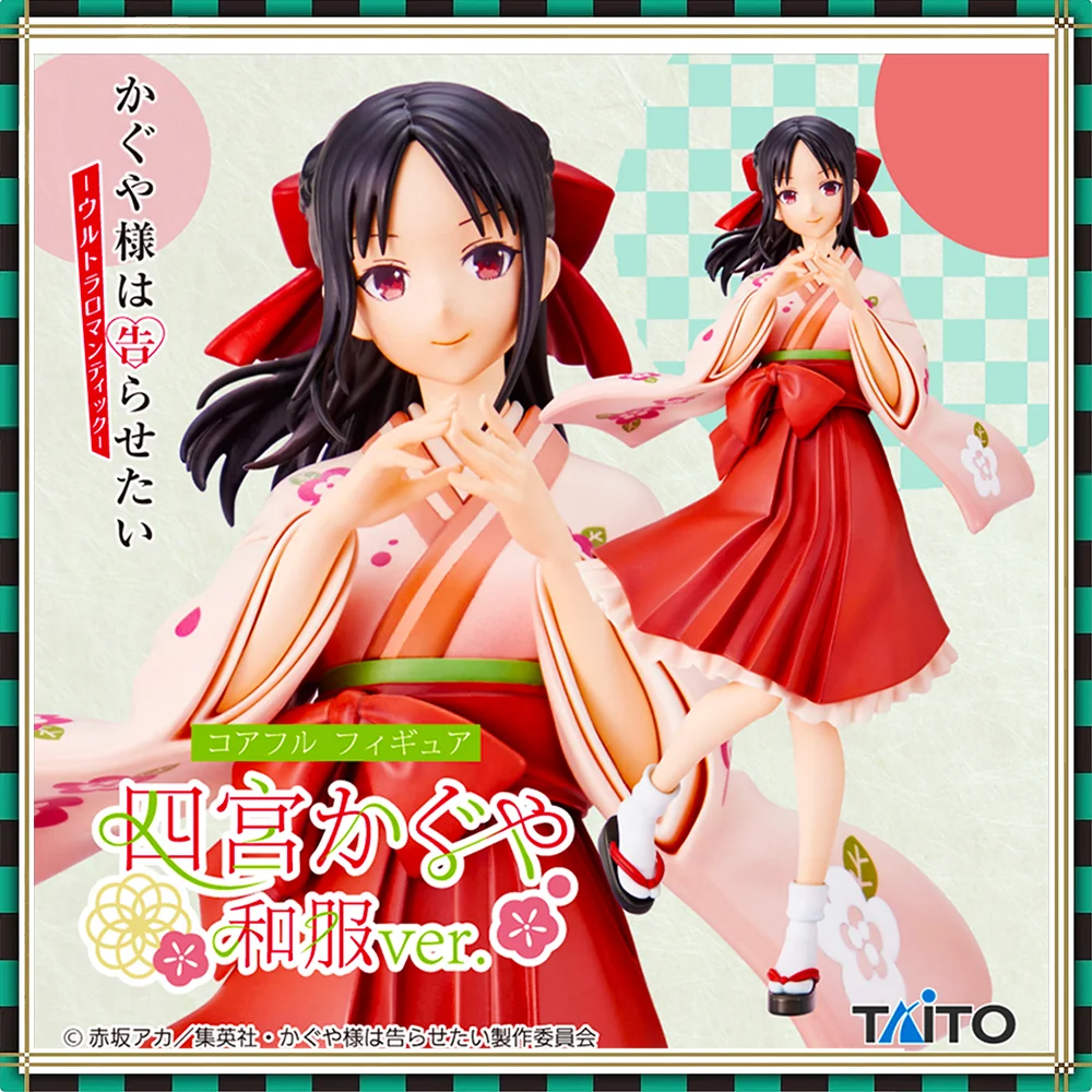 TAITO Original Coreful Kaguya Shinomiya Kimono Ver. Anime Figure Prize PVC Complete Model Kaguya-sama: Love Is War (In Stock) 
TAITO Original Coreful Kaguya Shinomiya Kimono Ver. Anime Figure Prize PVC Complete Model Kaguya-sama: Love Is War (In Stock)