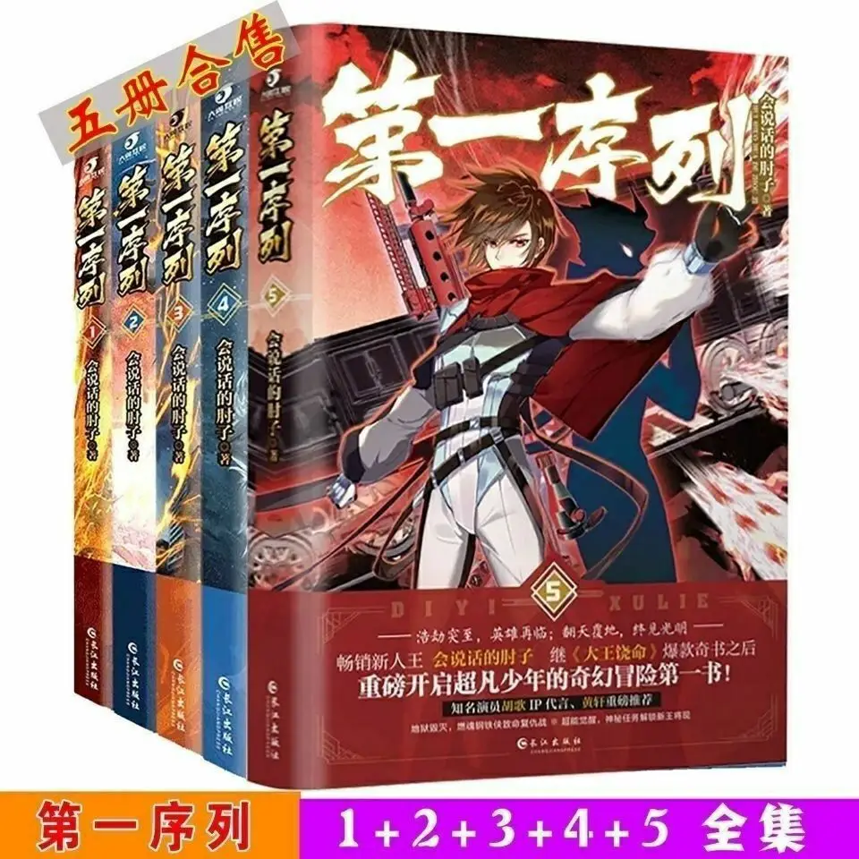 Talking Elbow Fantasy Classic Novels Doomsday Fantasy Science Fiction Extracurricular Interesting Reading Books
Talking Elbow Fantasy Classic Novels Doomsday Fantasy Science Fiction Extracurricular Interesting Reading Books