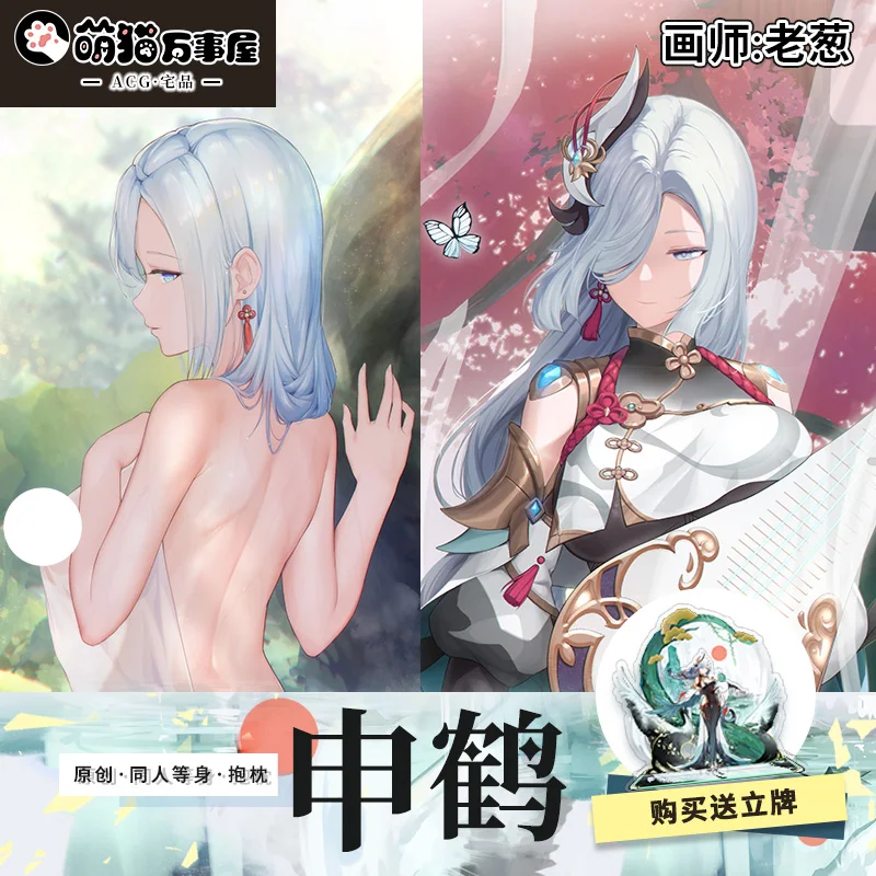 Anime Game Genshin Impact Shenhe Sexy Dakimakura Hugging Body Pillow Case Cover Japanese Pillowcase Cushion Bedding Gifts MM
Anime Game Genshin Impact Shenhe Sexy Dakimakura Hugging Body Pillow Case Cover Japanese Pillowcase Cushion Bedding Gifts MM