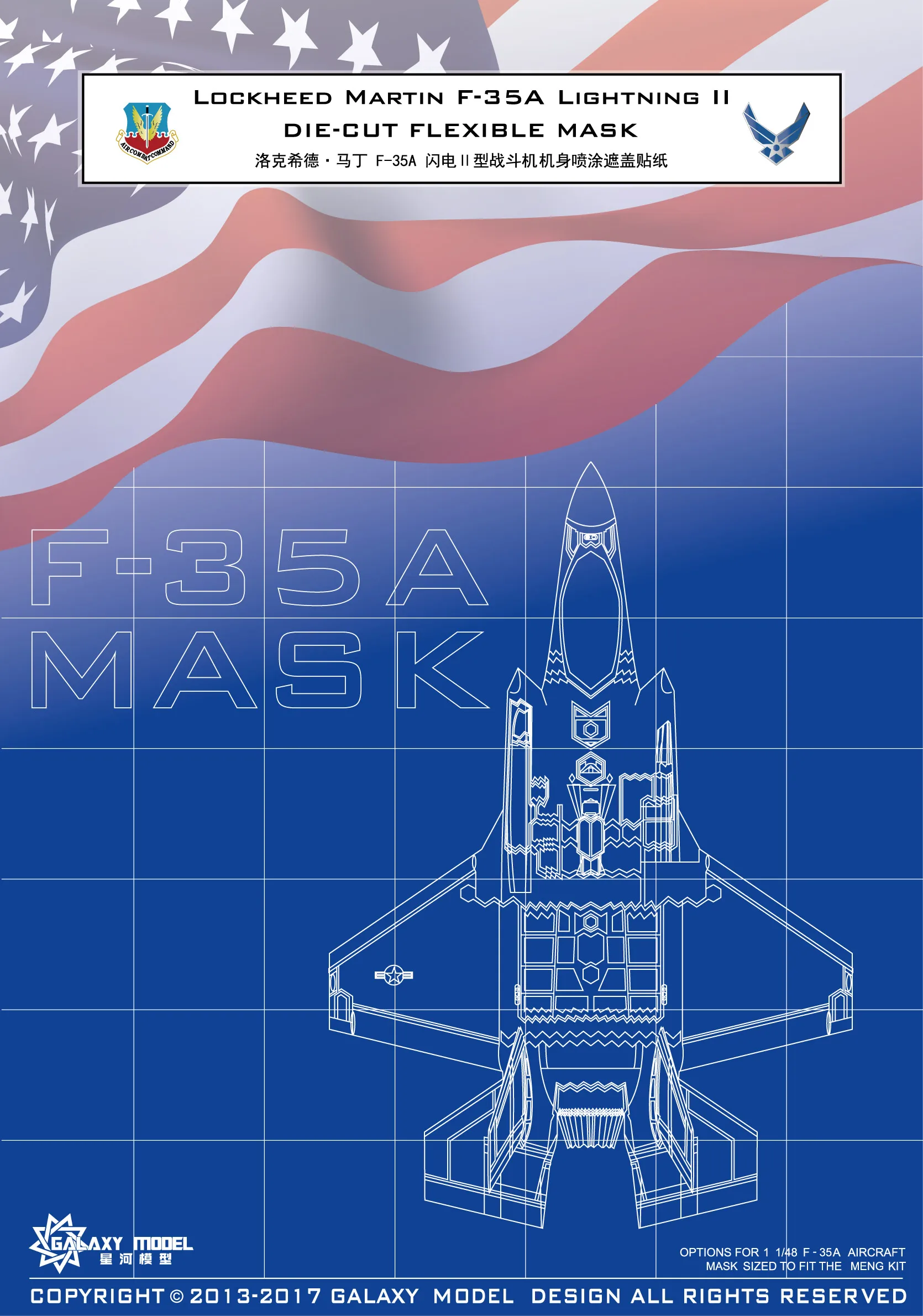 

GALAXY D48003 1/48 F-35A Lightning II Die-cut Flexible mask for MENG LS-007