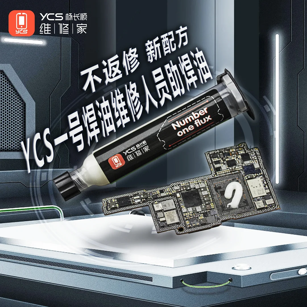 YCS 10cc номер один паяльный флюс, не требующий очистки, высокотемпературный сварочный флюс без точки падения для ремонта телефона, инструменты для ремонта сварки
YCS 10cc номер один паяльный флюс, не требующий очистки, высокотемпературный сварочный флюс без точки падения для ремонта телефона, инструменты для ремонта сварки