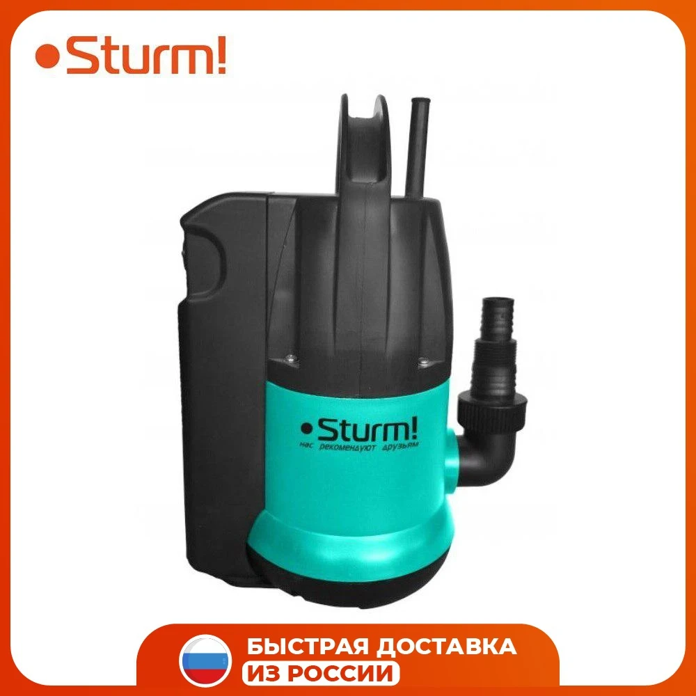 Насос погружной дренажный Sturm! WP9745BF | Строительство и ремонт