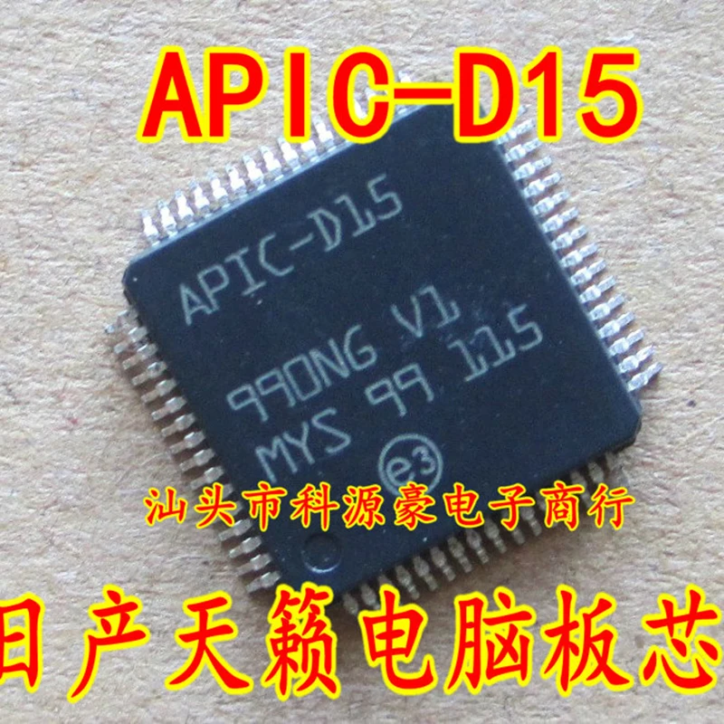APIC-D15 IC Chip Auto Computer Board Car Accessories Original New
APIC-D15 IC Chip Auto Computer Board Car Accessories Original New