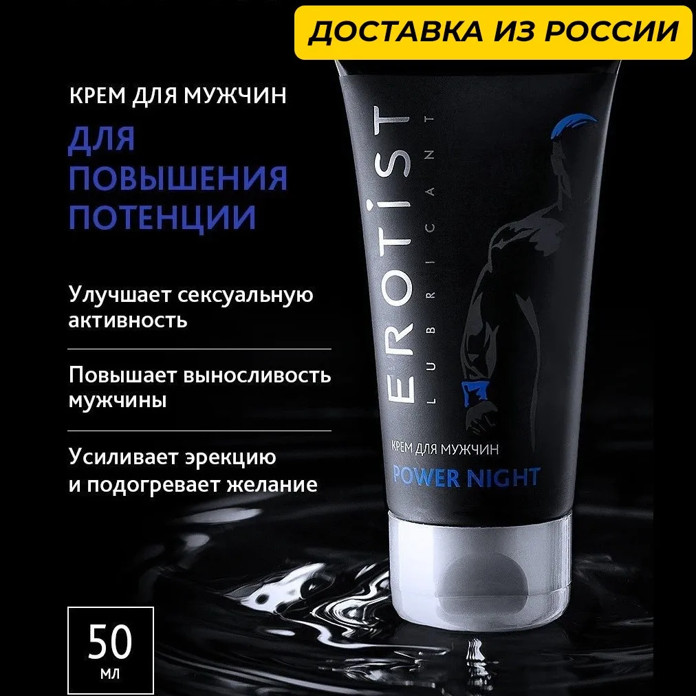 Возбуждающий крем для мужчин Hot V-Activ Penis Power, 50 мл 3100002859/44535 - HOT - Возбуждающие смазки, гели и лубриканты - Купить