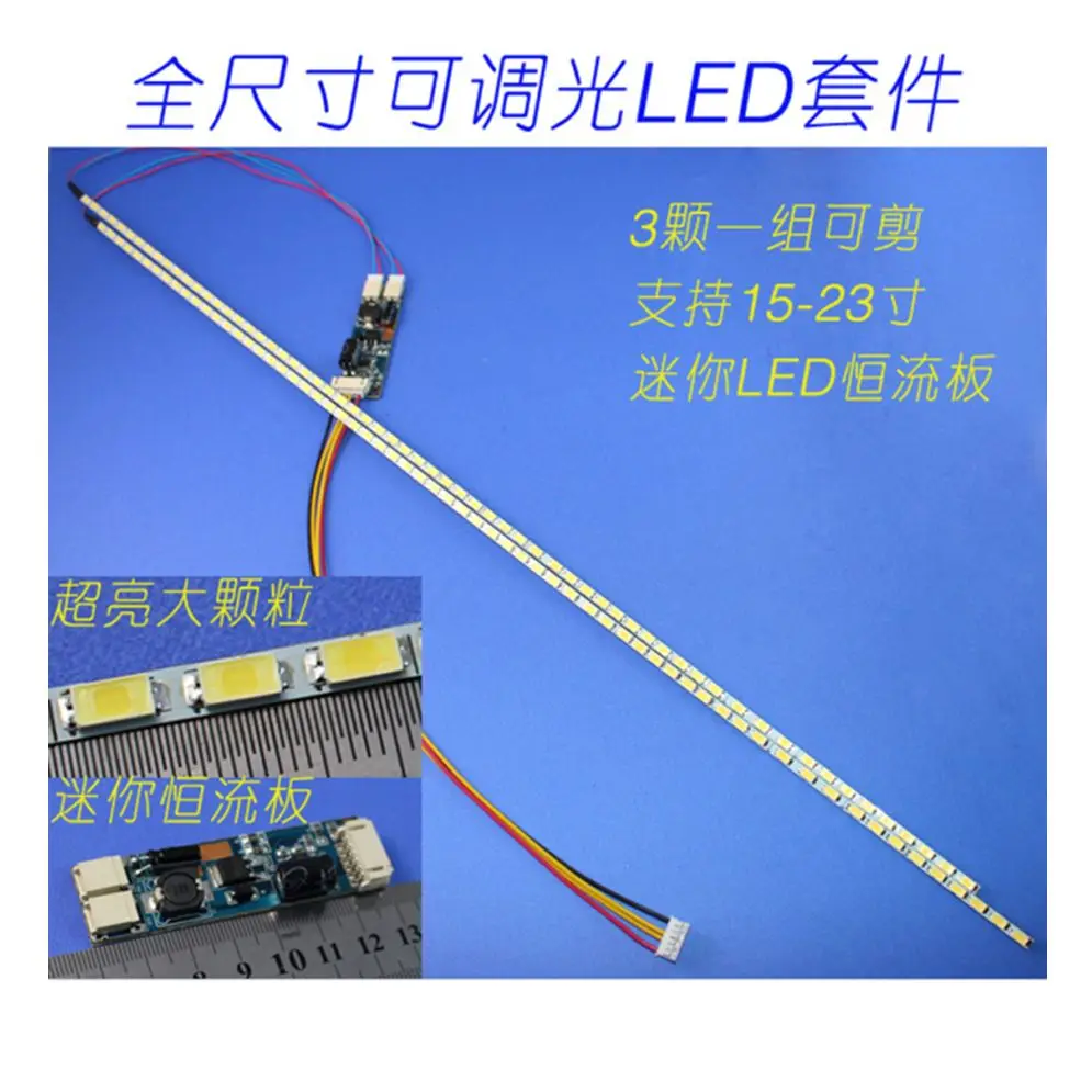 1SET. 540mm brillo adjustable CCFL led lights tira kit, actuation 24 pulgadas lcd monitor led bakclight
1SET. 540mm brillo adjustable CCFL led lights tira kit, actuation 24 pulgadas lcd monitor led bakclight