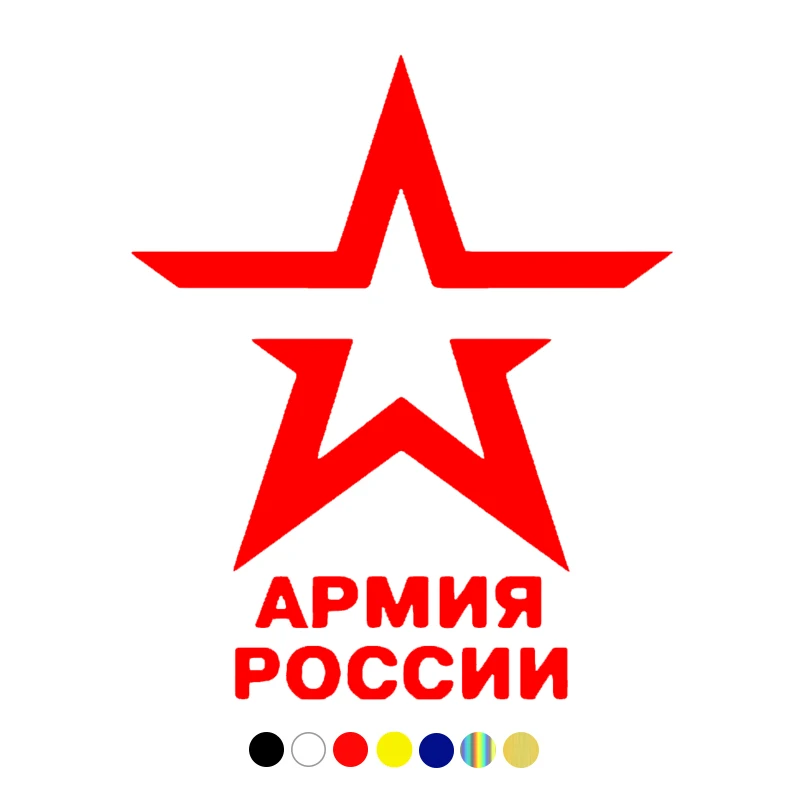 _ 17,8*15 см, армия россии, забавная Автомобильная наклейка и наклейка, белая/Черная Виниловая Автомобильная наклейка на бампер, заднее стекло
_ 17,8*15 см, армия россии, забавная Автомобильная наклейка и наклейка, белая/Черная Виниловая Автомобильная наклейка на бампер, заднее стекло