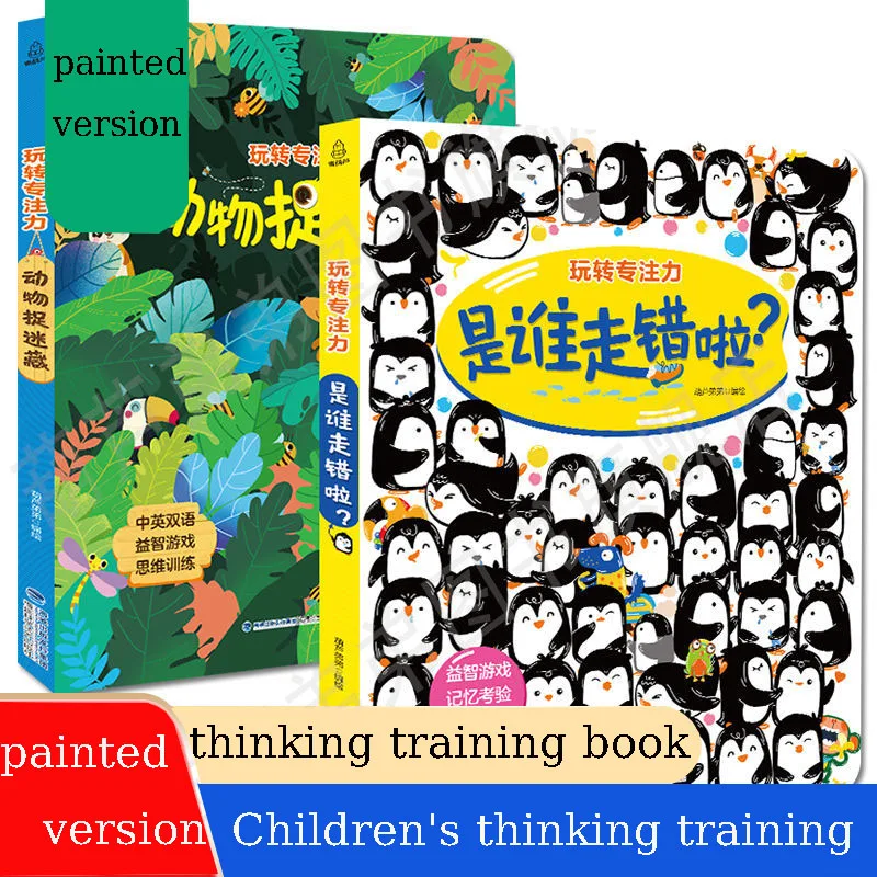 Concentration Training All 2 Volumes Of Children's Puzzle Thinking Training Whole Brain Development Hide-And-Seek Game Books
Concentration Training All 2 Volumes Of Children's Puzzle Thinking Training Whole Brain Development Hide-And-Seek Game Books