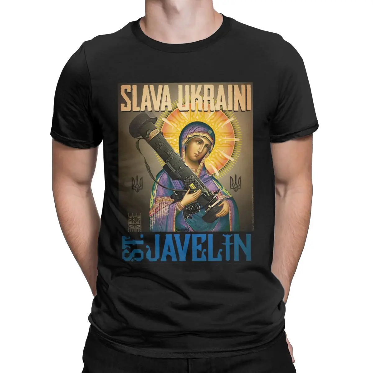 Men's clothing "St. Javelin of Ukraine Saint Javelin Pure Cotton Tops Vintage Short Sleeve O Neck Tees New Arrival T-Shirt
Men's clothing "St. Javelin of Ukraine Saint Javelin Pure Cotton Tops Vintage Short Sleeve O Neck Tees New Arrival T-Shirt