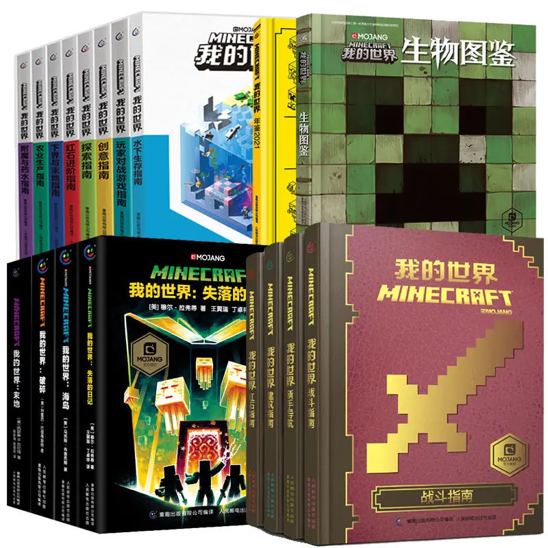 Полный набор для навигации и выживания в Minecraft, полный комикс, боевые инструкции, Daquan Raiders, Обучающие либрос
Полный набор для навигации и выживания в Minecraft, полный комикс, боевые инструкции, Daquan Raiders, Обучающие либрос
