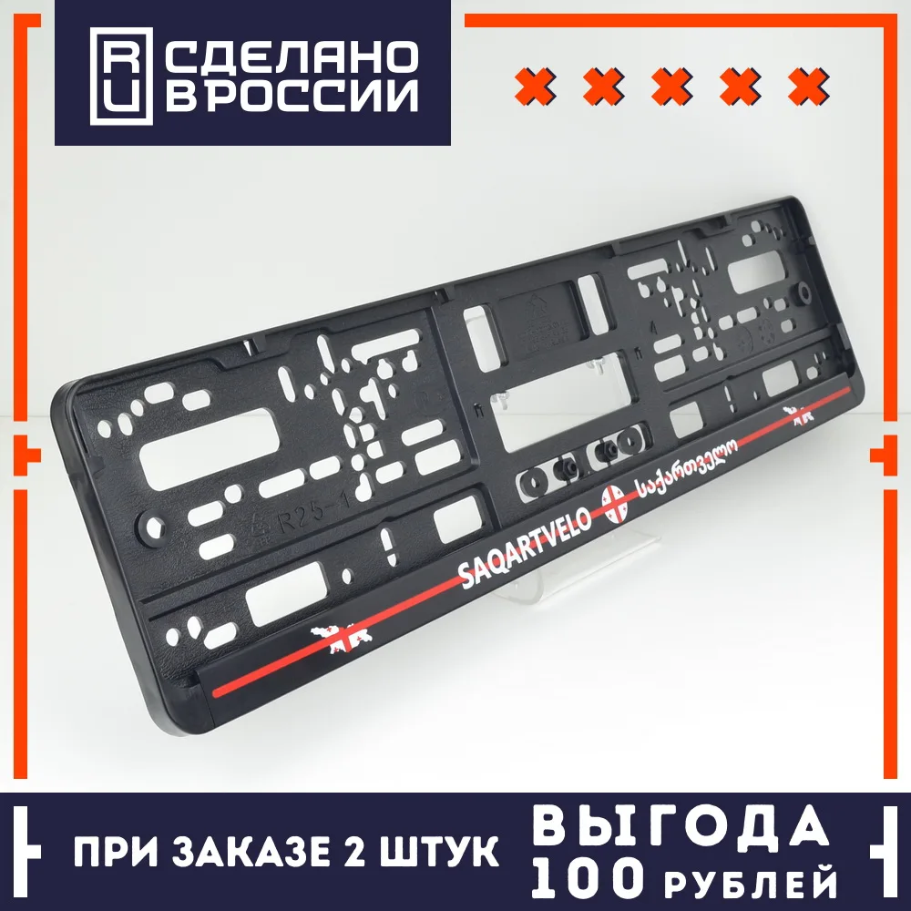 Фото DT92 SAQARTVELO ГРУЗИЯ Рамка номера авто. Под номерной знак. Планка Держатель Крепление