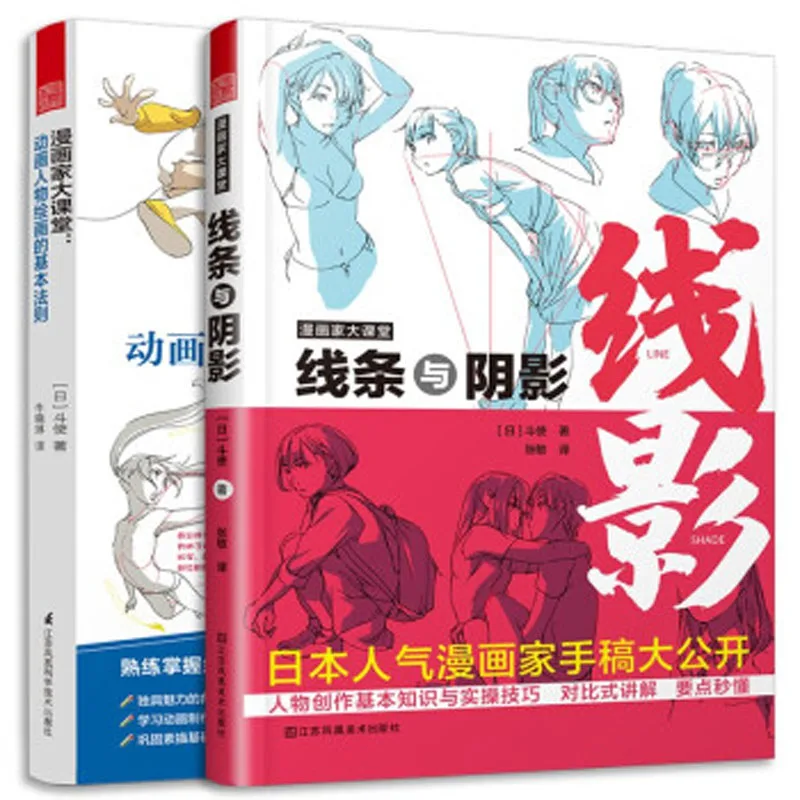 Zero Basic Cartoon Characters Entry Technique Book Comic Lines and Shadows Drawing Manga Sketch Tutorial Textbook
Zero Basic Cartoon Characters Entry Technique Book Comic Lines and Shadows Drawing Manga Sketch Tutorial Textbook