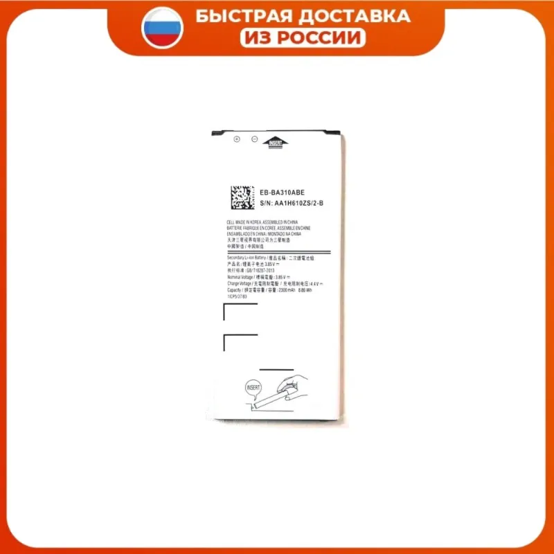 Аккумуляторная батарея EB-BA310ABE для телефона Samsung Galaxy A3 2016 A310 A310F A310M A310Y 2300 мАч |