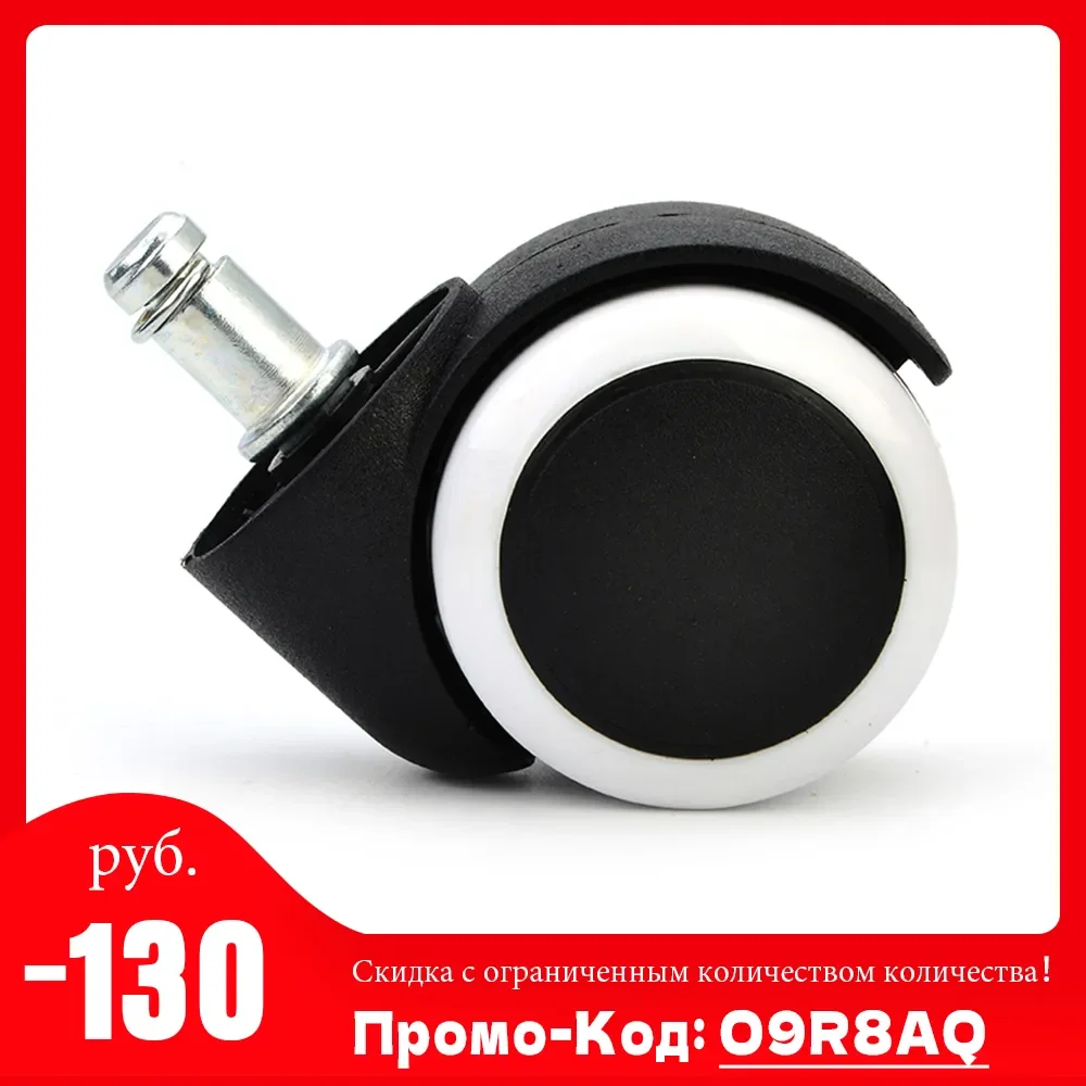 NEW2023 5PCS 2 inch Office Chair Caster Replacement 50KG Household Chair Wheel Rubber Safe Roller Furniture Hardware
NEW2023 5PCS 2 inch Office Chair Caster Replacement 50KG Household Chair Wheel Rubber Safe Roller Furniture Hardware