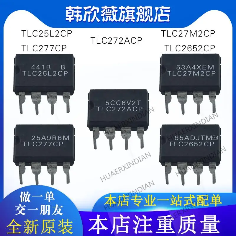 10PCS New Original TLC277CP TLC272ACP TLC27M2CP TLC25L2CP TLC2652CP
10PCS New Original TLC277CP TLC272ACP TLC27M2CP TLC25L2CP TLC2652CP