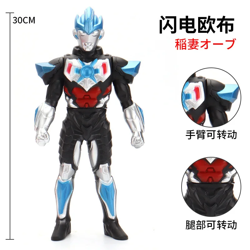 30cm Large Size Soft Rubber Ultraman Orb Lightning Attacker Action Figures Model Doll Furnishing Articles Puppets Children's Toy
30cm Large Size Soft Rubber Ultraman Orb Lightning Attacker Action Figures Model Doll Furnishing Articles Puppets Children's Toy