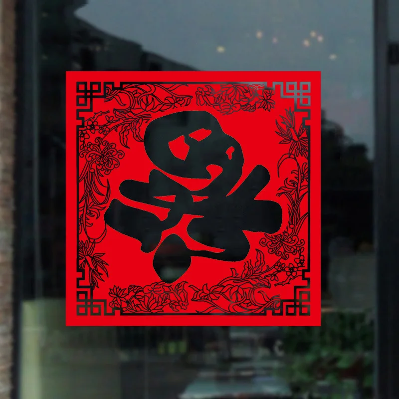 Congratulations on New Year's Day, Spring Festival, New Year Window Decoration, Window Glass Door Shop REMOVABLE STICKER
Congratulations on New Year's Day, Spring Festival, New Year Window Decoration, Window Glass Door Shop REMOVABLE STICKER
