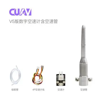 CUAV воздушный датчик скорости с трубкой Pitot Горячая трубка измеритель воздуха