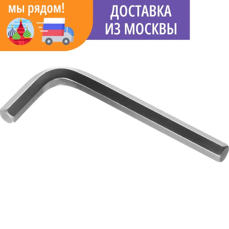 Имбусовый ключ ЗУБР 8 мм Cr-V 27453-8 | Инструменты