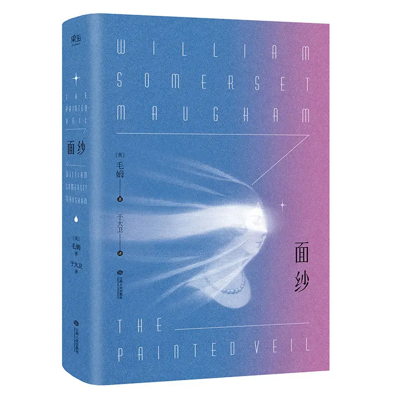 Veil Maugham Short Stories Featured World Literature Famous Novels Maugham Classics Contemporary Literature Books literary Novel
Veil Maugham Short Stories Featured World Literature Famous Novels Maugham Classics Contemporary Literature Books literary Novel
