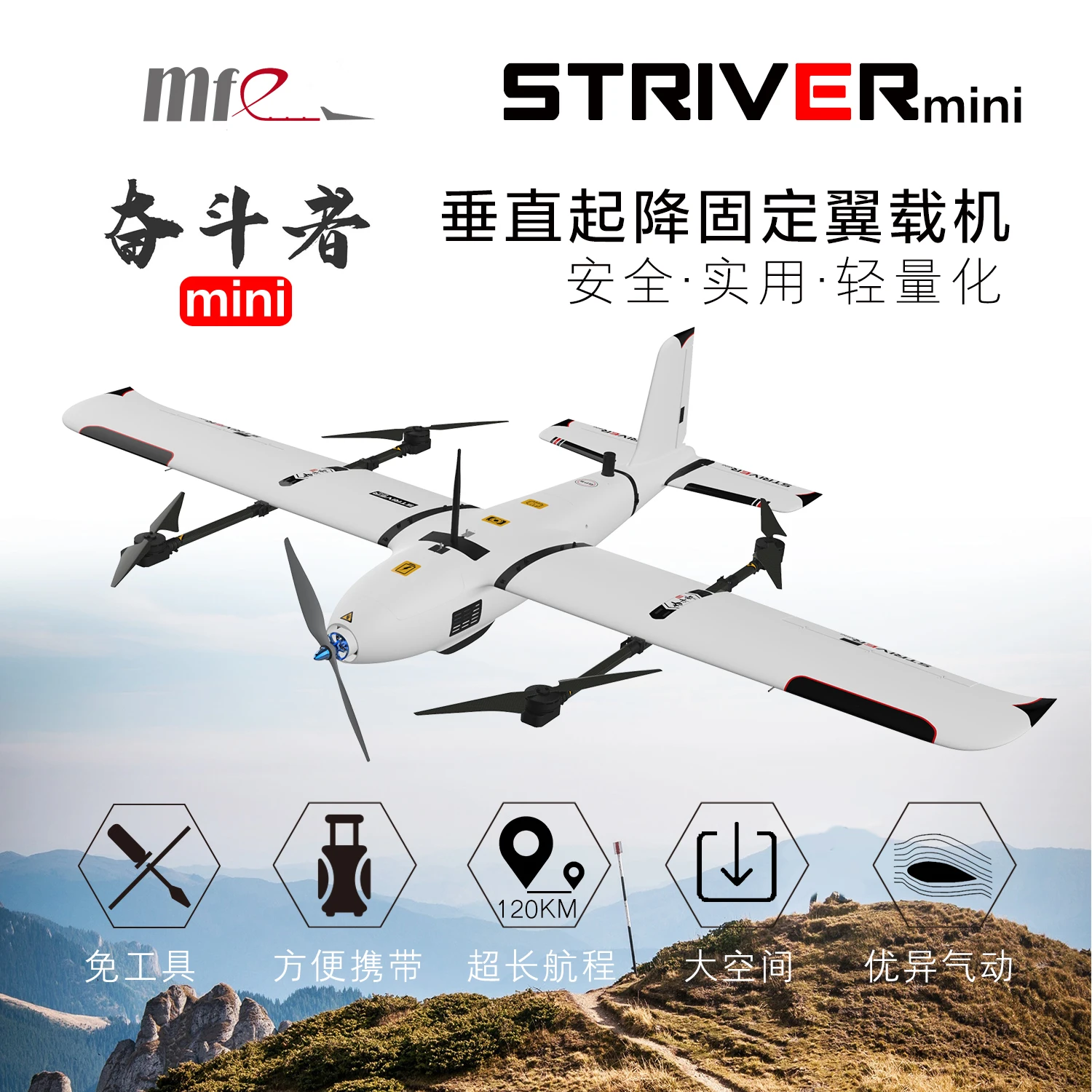 Makeflyeasy Striver (версия VTOL), переносчик воздушных съемок, фотография искусственных крыльев VTOL
Makeflyeasy Striver (версия VTOL), переносчик воздушных съемок, фотография искусственных крыльев VTOL