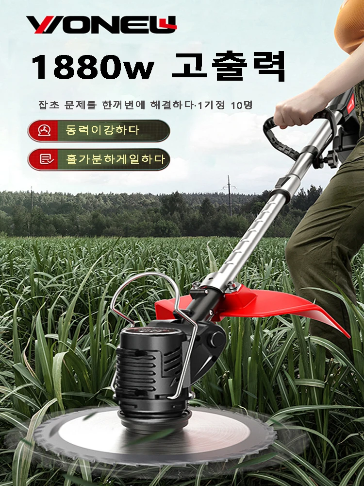 21 Wireless Electric Grass Trimmer 1880W Portable Lawn Mower Adjustable Brush Cutter Weeder Pruning Tool Gardening Machine
21 Wireless Electric Grass Trimmer 1880W Portable Lawn Mower Adjustable Brush Cutter Weeder Pruning Tool Gardening Machine