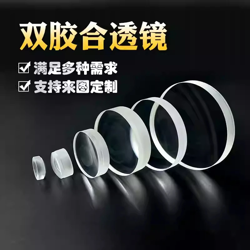 Ахроматическая линза 1 дюйм
Ахроматическая линза 1 дюйм