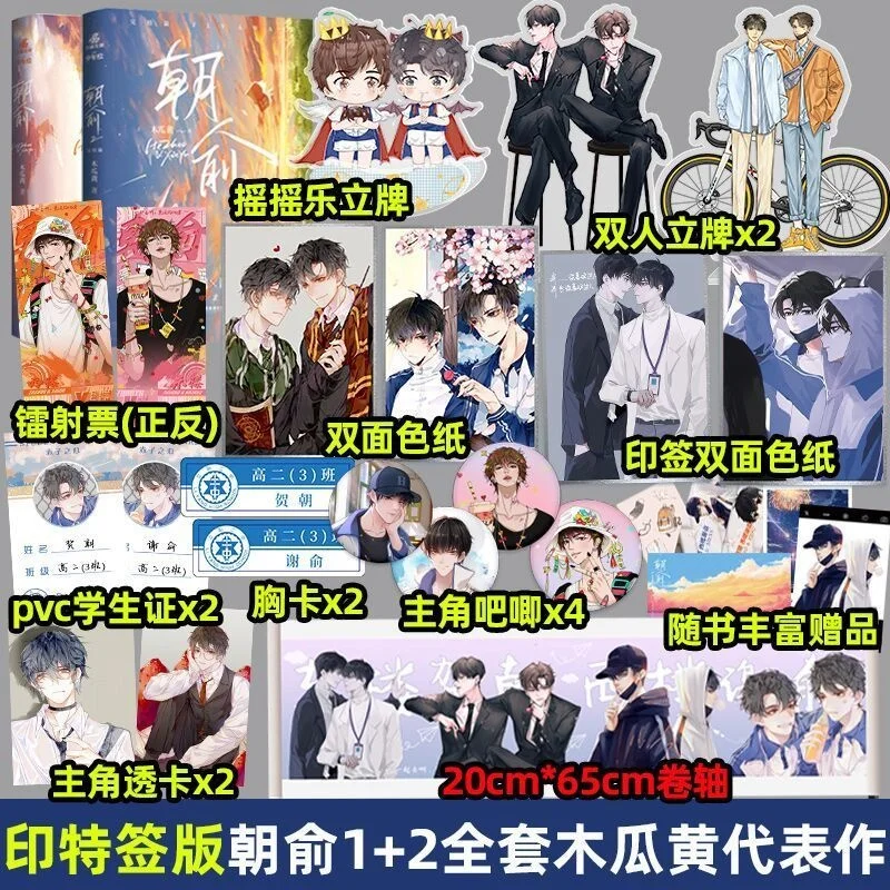 Chaoyu 2 Final Chapter Chaoyu 1+2 Papaya Yellow Seal Signature Author Jinjiang Youth Literature Inspirational Novel
Chaoyu 2 Final Chapter Chaoyu 1+2 Papaya Yellow Seal Signature Author Jinjiang Youth Literature Inspirational Novel