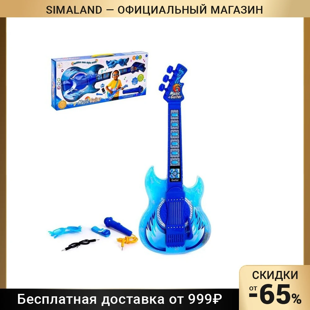 Игрушка музыкальная гитара Играй и пой с микрофоном звуковые эффекты цвет синий