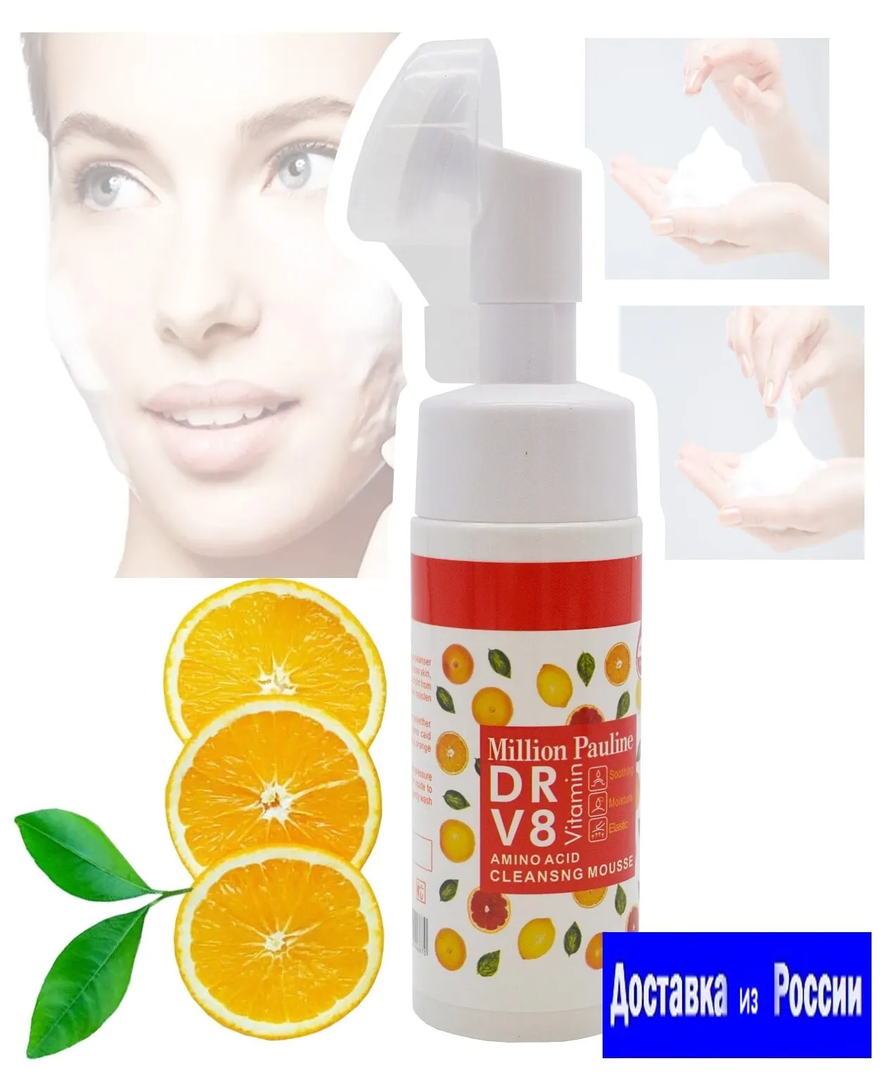 Million Pauline Очищающая пенка с щеточкой витаминным комплексом DR V8 Amino Acid Cleansing Mousse 150