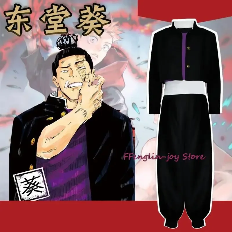 

Anime Jujutsu Kaisen Tōdō Aoi Brother Cosplay Costume Japanese Black Uniforms Kendo Suit Adult Man Carnival Party Uniform